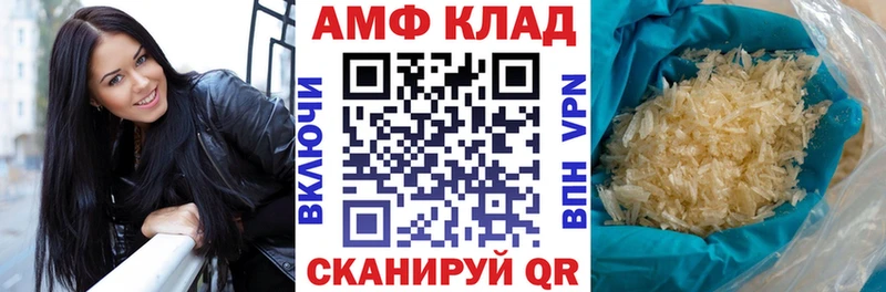 Амфетамин Розовый  Элиста 