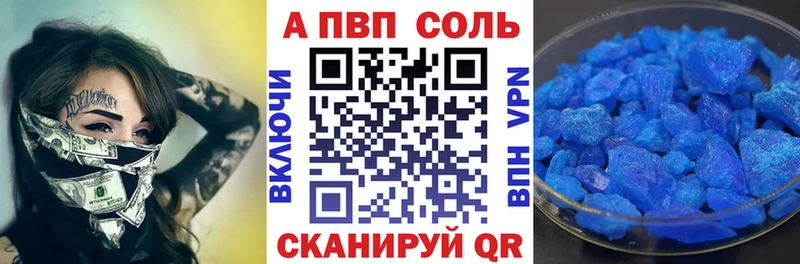 Альфа ПВП крисы CK Элиста