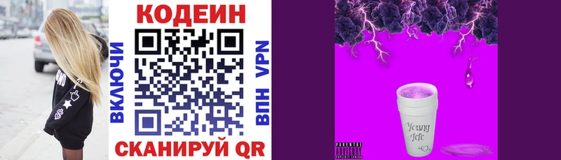 Кодеиновый сироп Lean напиток Lean (лин) даркнет сайт Элиста