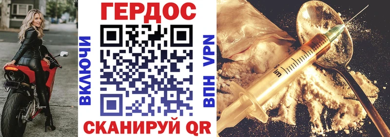 ГЕРОИН белый Элиста