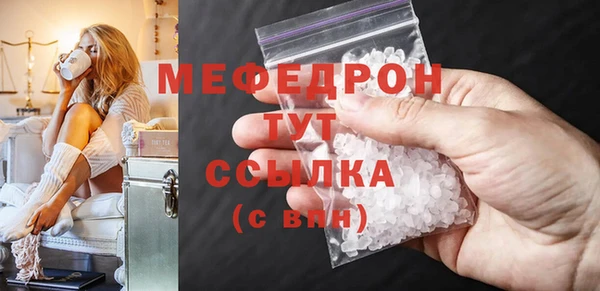 мяу мяу кристалл Абинск