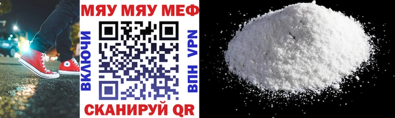 МЕФ 4 MMC  блэк спрут ссылка  Элиста  закладки 