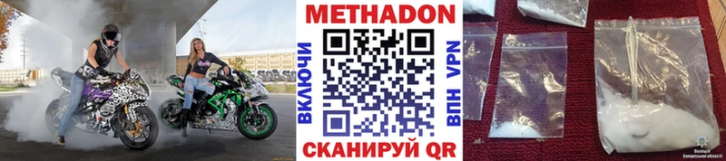 МЕТАДОН VHQ  Элиста 